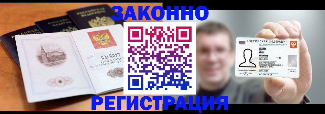 прописка регистрация в Шуе