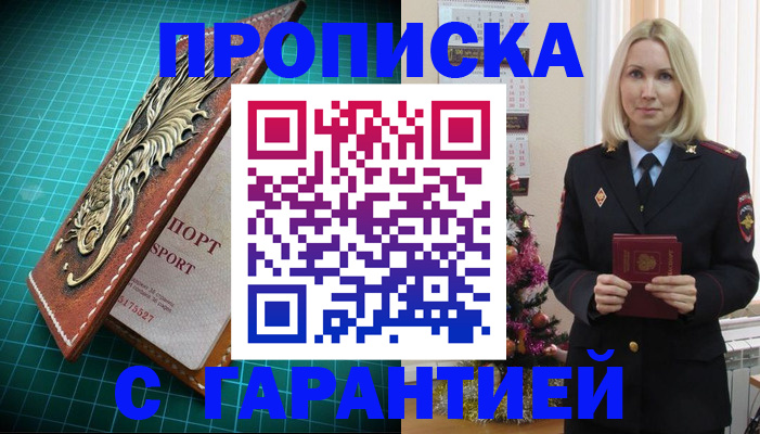 миграционный учет в Шуе