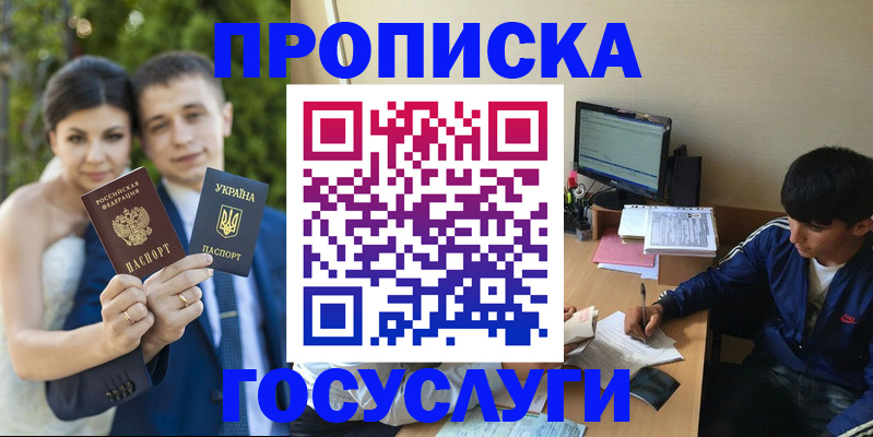 временная регистрация в Шуе