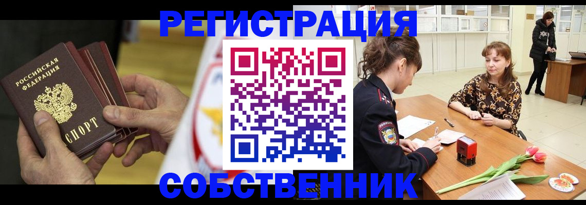 прописка поиск в Шуе